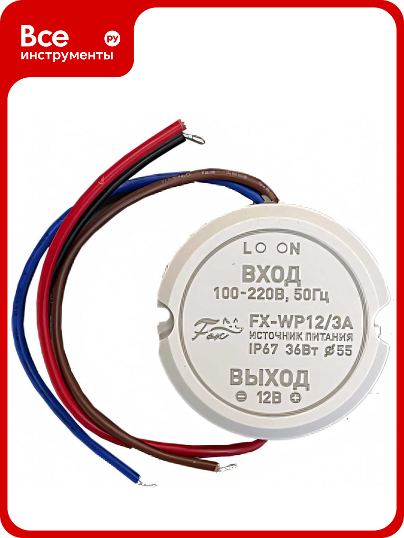 Уличный влагозащитный блок питания FOX FX-WP12/3A