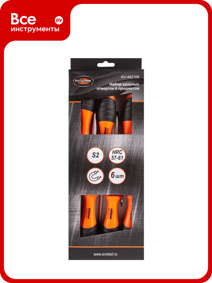Набор отверток ударных 6 предметов AV Steel AV-492106