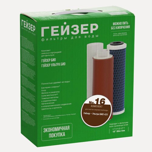 Изображение товара Комплект картриджей Гейзер №16, для сверхжесткой воды, для фильтров Гейзер 3