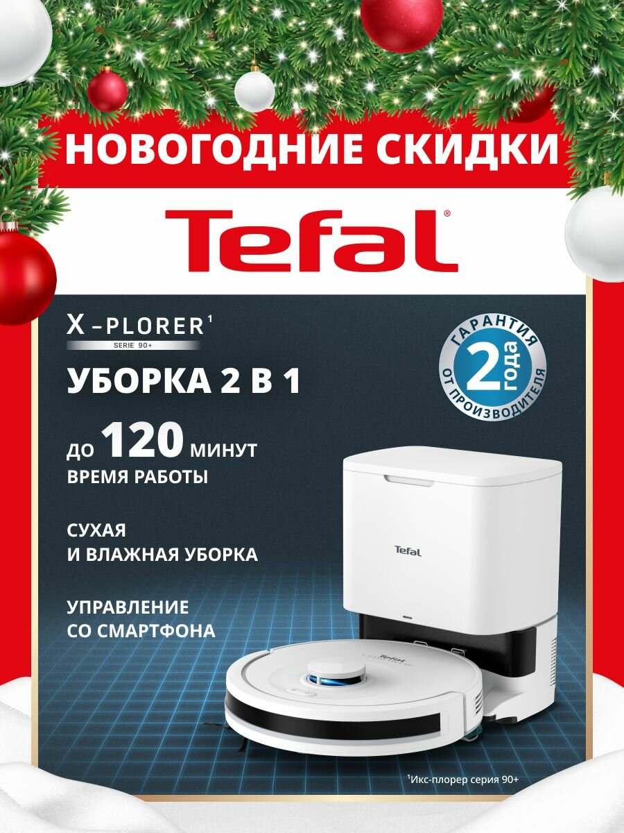 Робот-пылесос Tefal X-plorer Serie 90+ Animal & Allergy RG8797WH, c сухой и влажной уборкой, подключением по Wi-Fi, белый