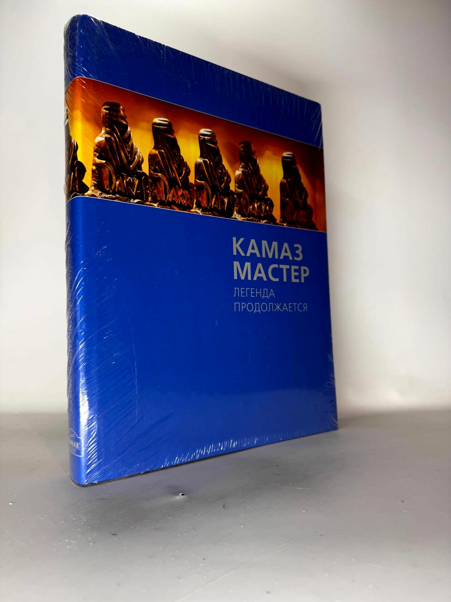 Камаз Мастер