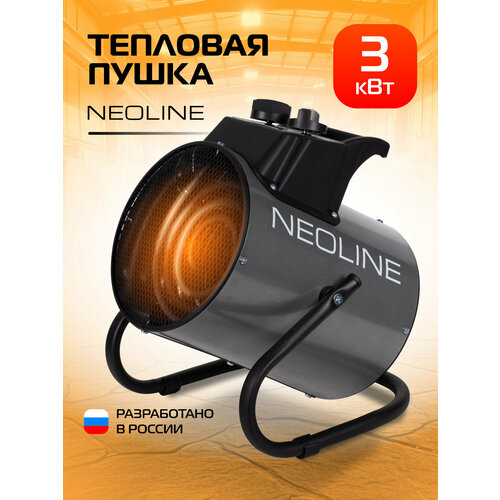 фото Тепловая пушка электрическая neoline storm ntk-3 (тепловентилятор)