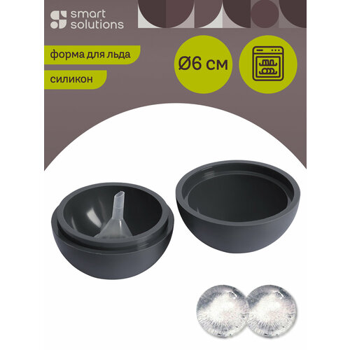 фото Форма для льда ice ball силиконовая круглая графит smart solutions ss0000141