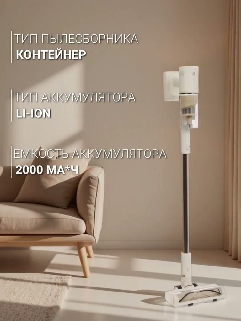 Вертикальный пылесос Dreame R10S Essential White — фото 1