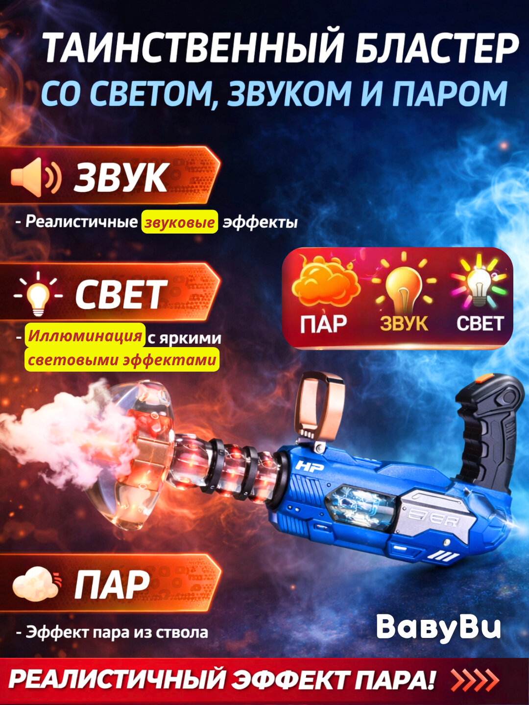 Детский пистолет с паром, светом, звуком, автомат музыкальный, револьвер