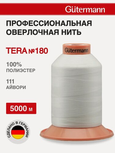 Изображение товара Нитки швейные для оверлока Tera 180, 5000 м, полиэстер, Gutermann (111 айвори)