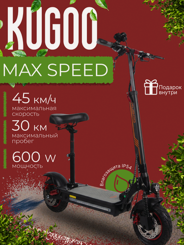 Изображение товара Электросамокат Kugoo Kirin Max Speed, максимальная скорость 45 км/ч