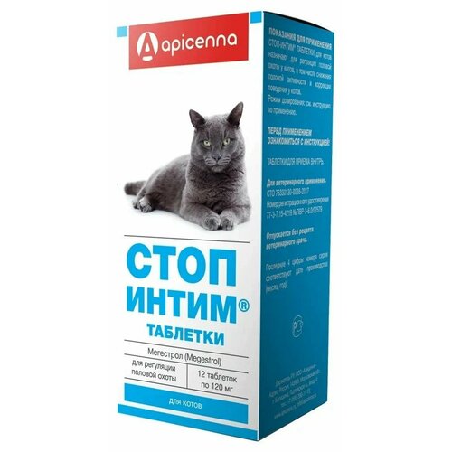 Таблетки Apicenna Стоп-Интим (для котов), 12шт. в уп., 1уп.