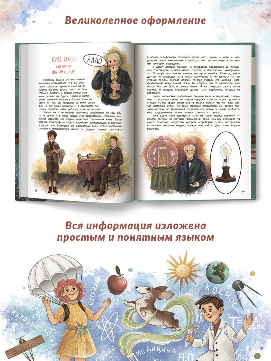 Книга Эврика! (Бабанская Марина) - фото №7