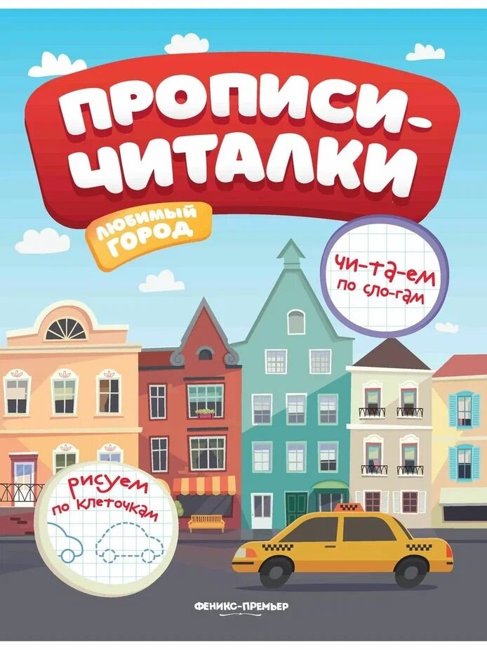 Любимый город (Самоделова Екатерина Владимировна) - фото №1