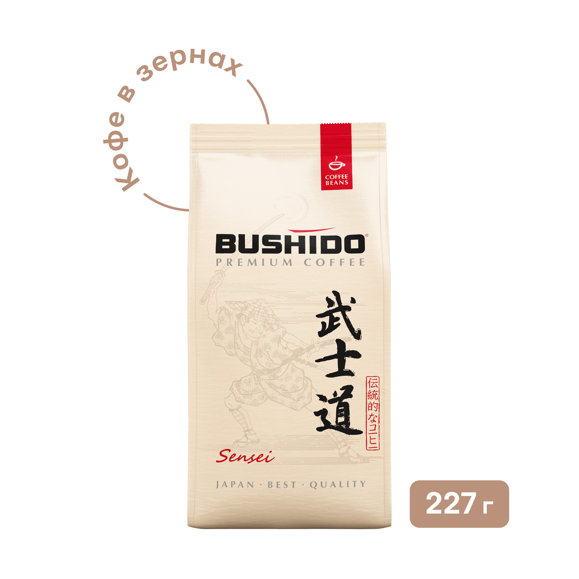 Кофе в зернах BUSHIDO Sensei 227 г 