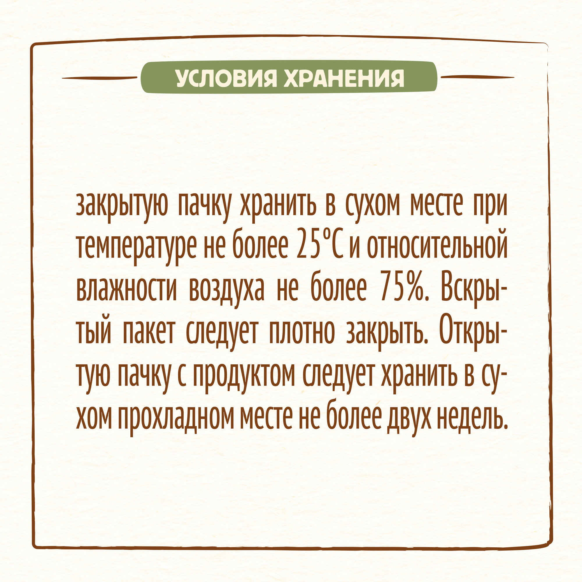 Каша Nestle Молочная гречневая с 4 месяцев 200г - фото №9