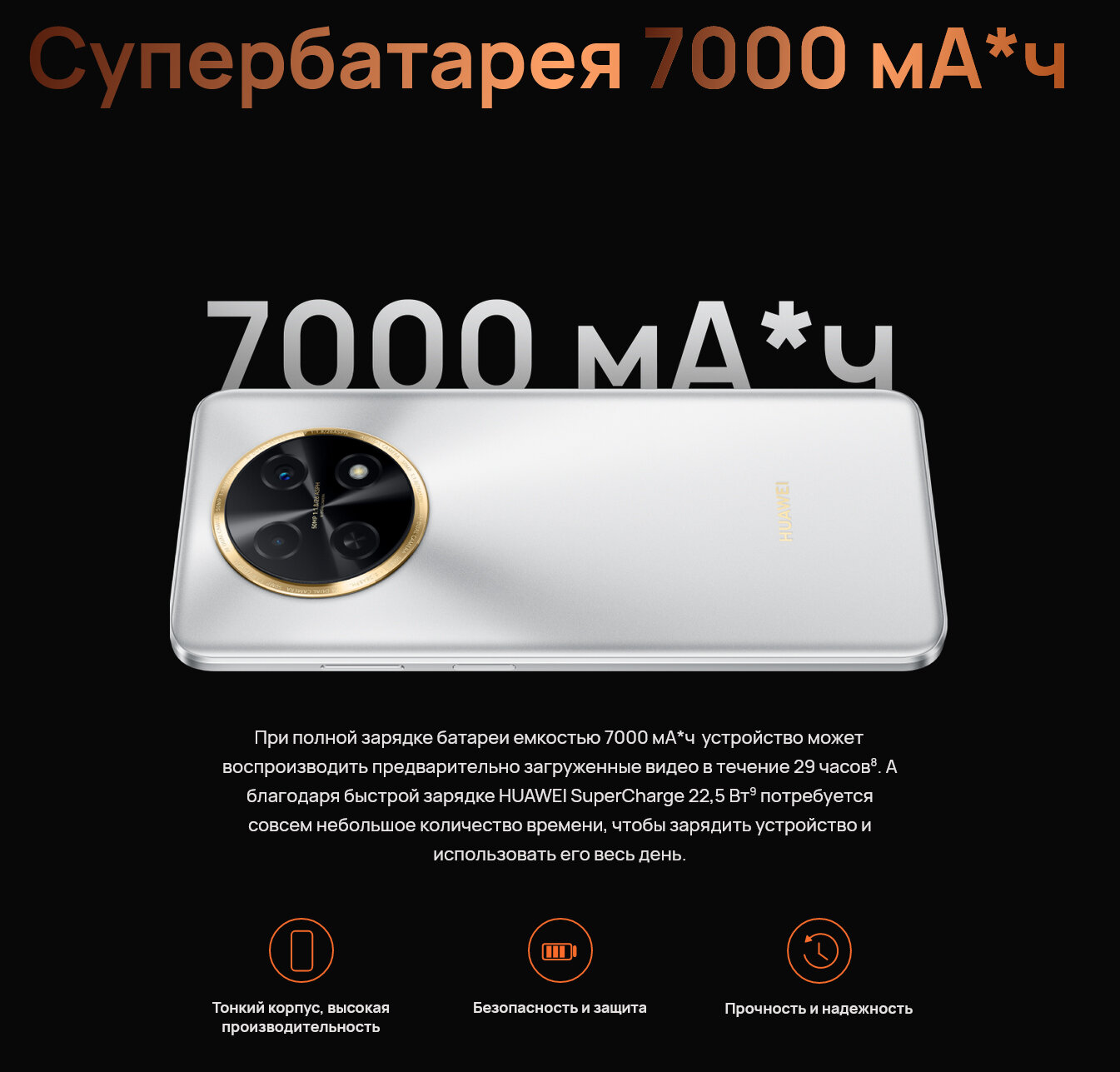 Смартфон Huawei Nova Y91 8/128Gb Лунное серебро (51097LTV) - фотография № 17