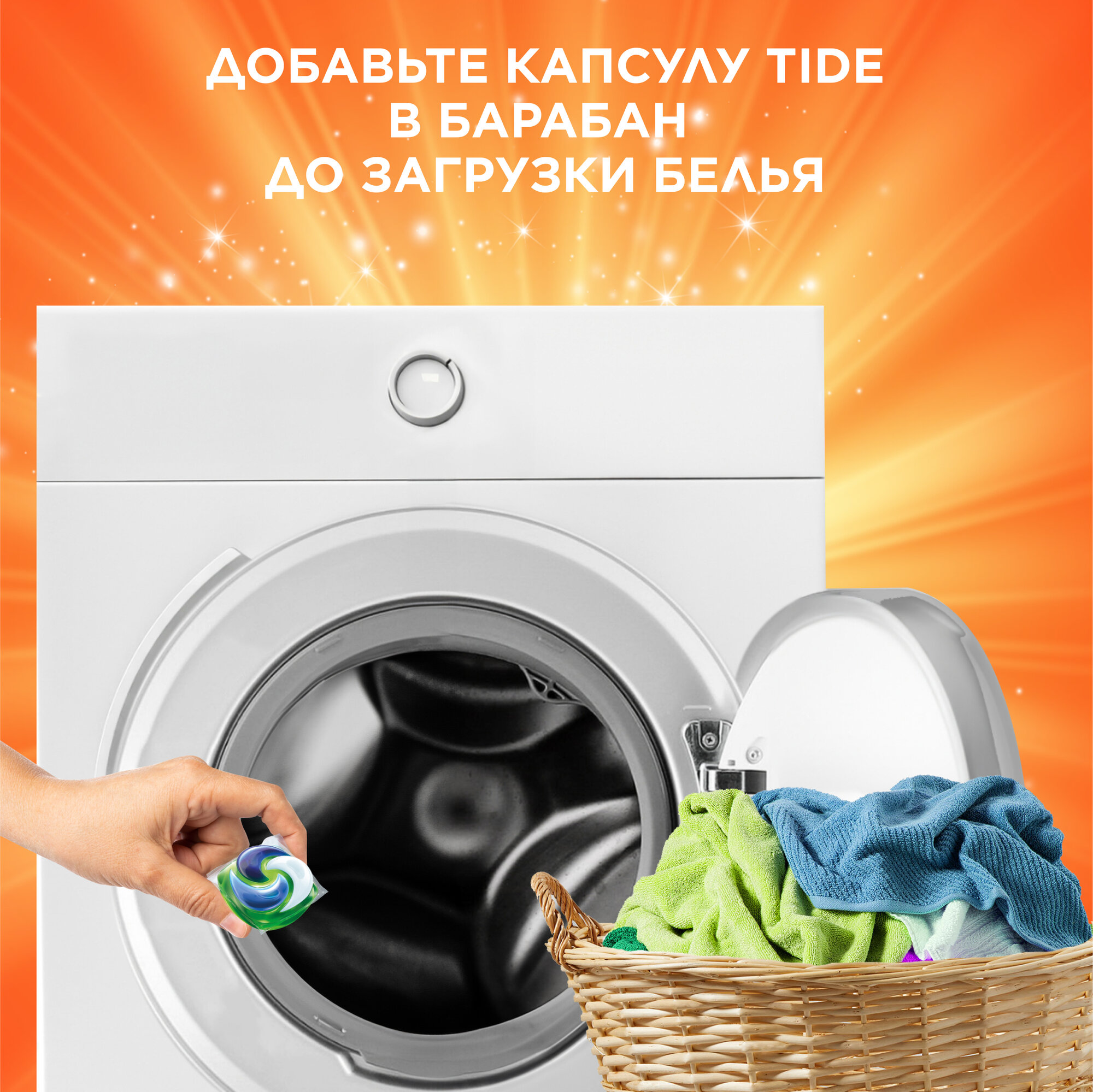 Капсулы для стирки Tide Альпийская свежесть, для белых и цветных тканей, 15 шт. - фото №10