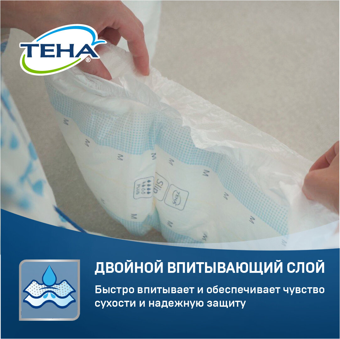 Подгузники Tena Slip Plus, S дышащие, обхват талии 60-80 см, 30 шт. - фото №5