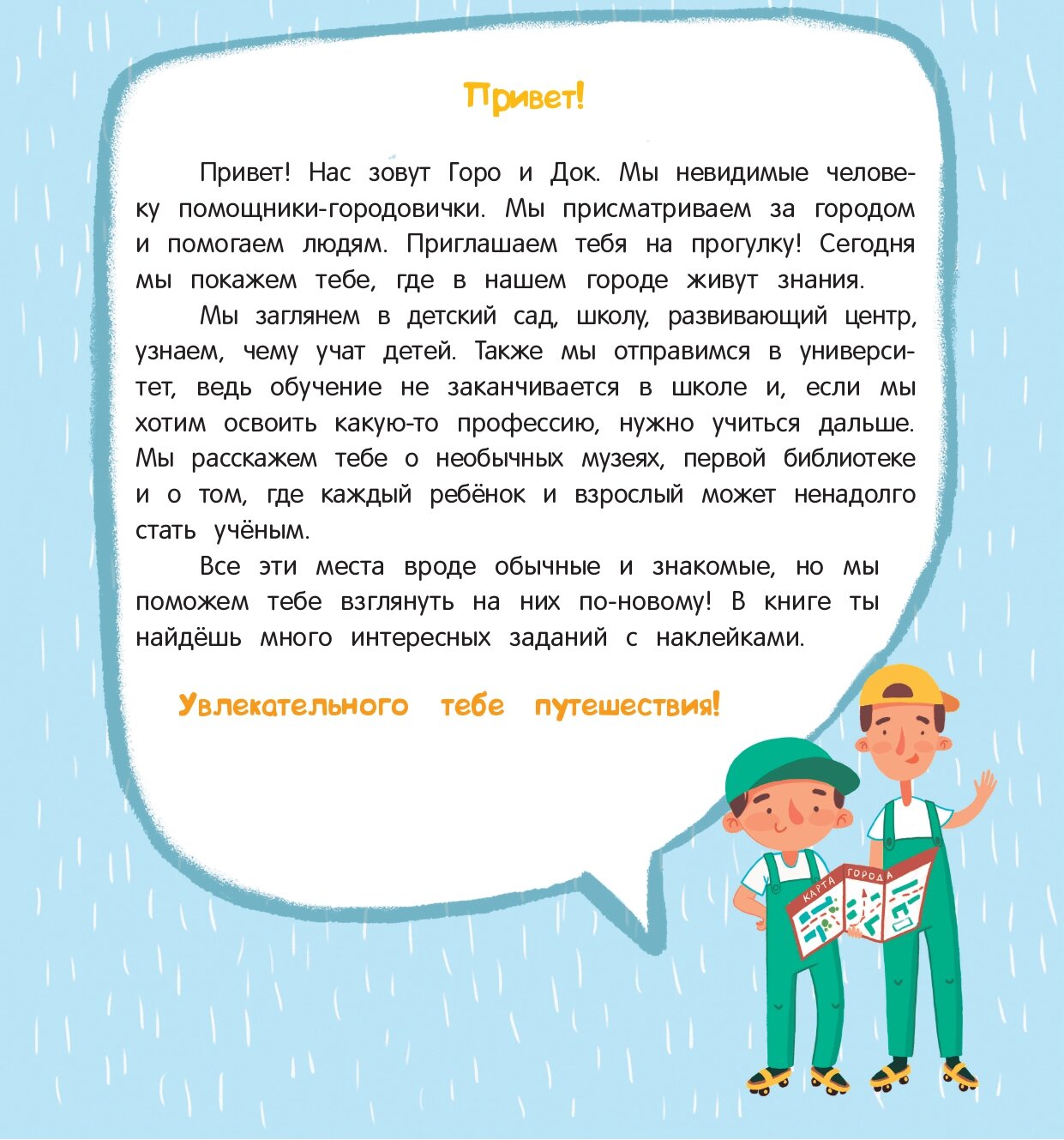 Где живут знания (Шкурина Мария) - фото №2