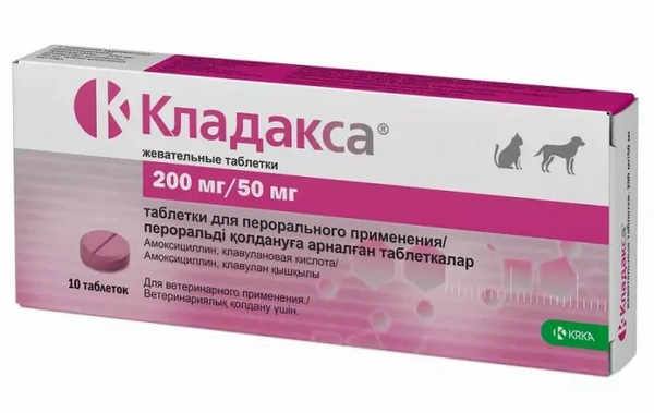 Таблетки KRKA Кладакса жев. 200 мг/50 мг, 10шт. в уп.