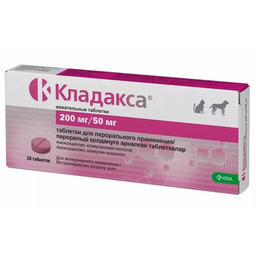 Таблетки KRKA Кладакса жев. 200 мг/50 мг, 10шт. в уп. krka krka кладакса жев табл 400 мг 100 мг 12 466 г