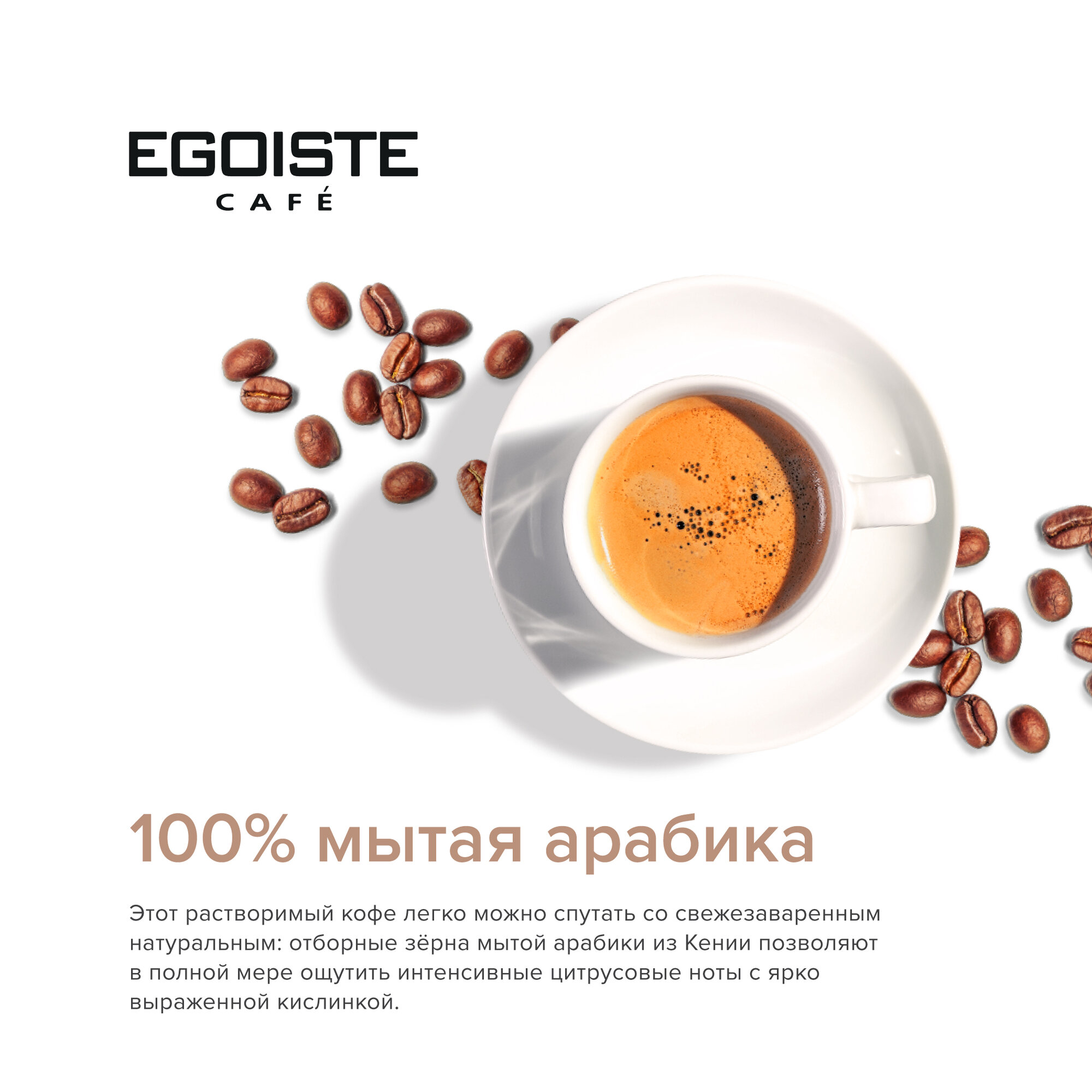 Кофе растворимый Egoiste Noir 70г - фото №3