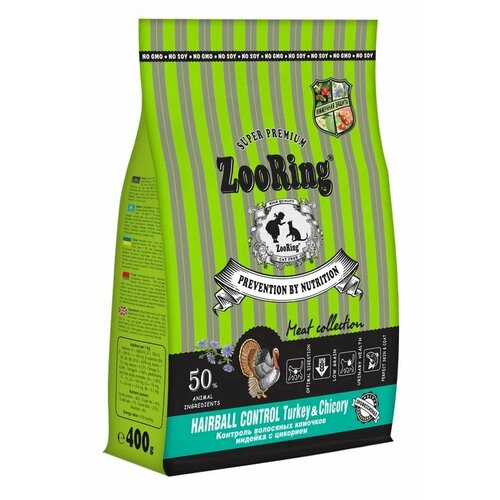 ZooRing Adult Cat Hairball Control Turkey&Chicory (Индейка с цикорием) 0,4 кг