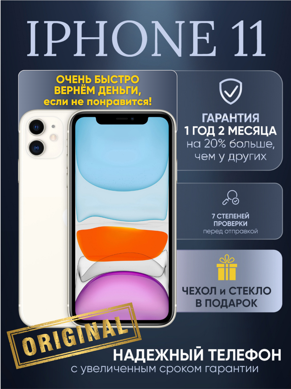 Смартфон Apple iPhone 11 256 ГБ белый Восстановленный