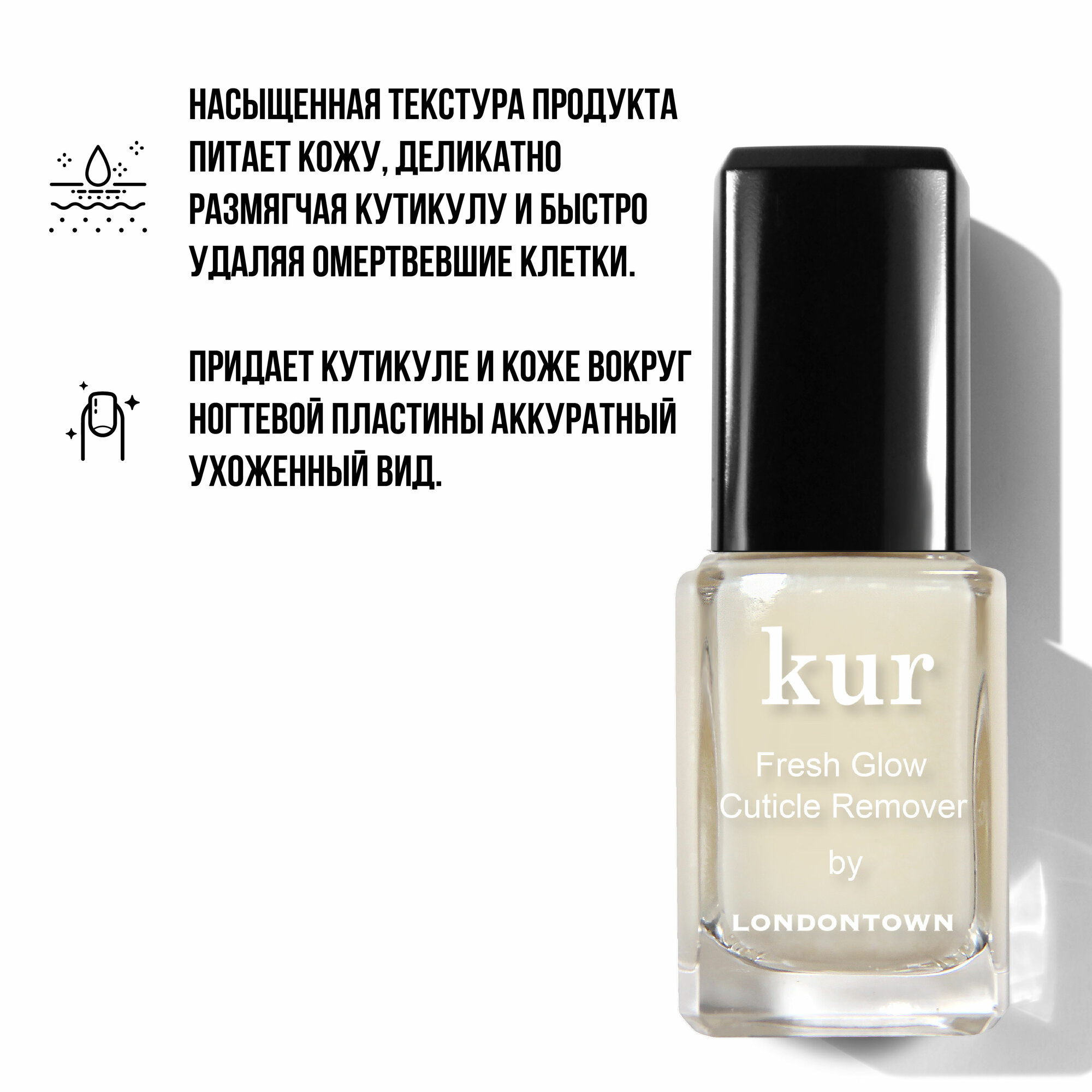 Картинки Средство для удаления кутикулы Londontown Lakur, питание, смягчение, 12мл