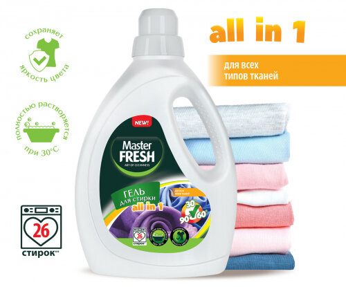 Гель для стирки Master Fresh UNIVERSAL, универсальный, 1.3 л