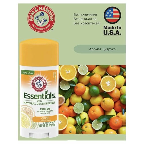 Дезодорант Essentials цитрус