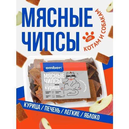 Лакомства для кошек и собак 200гр