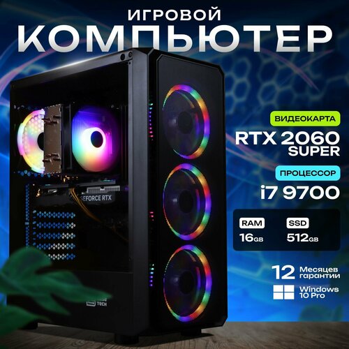 Игровой компьютер E5 2650v3 RTX 2060 Super 8gb DDR4 16gb SSD 512gb