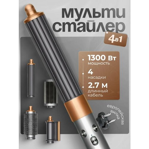 Фен стайлер для волос профессиональный, Х9 серый, 4 насадки