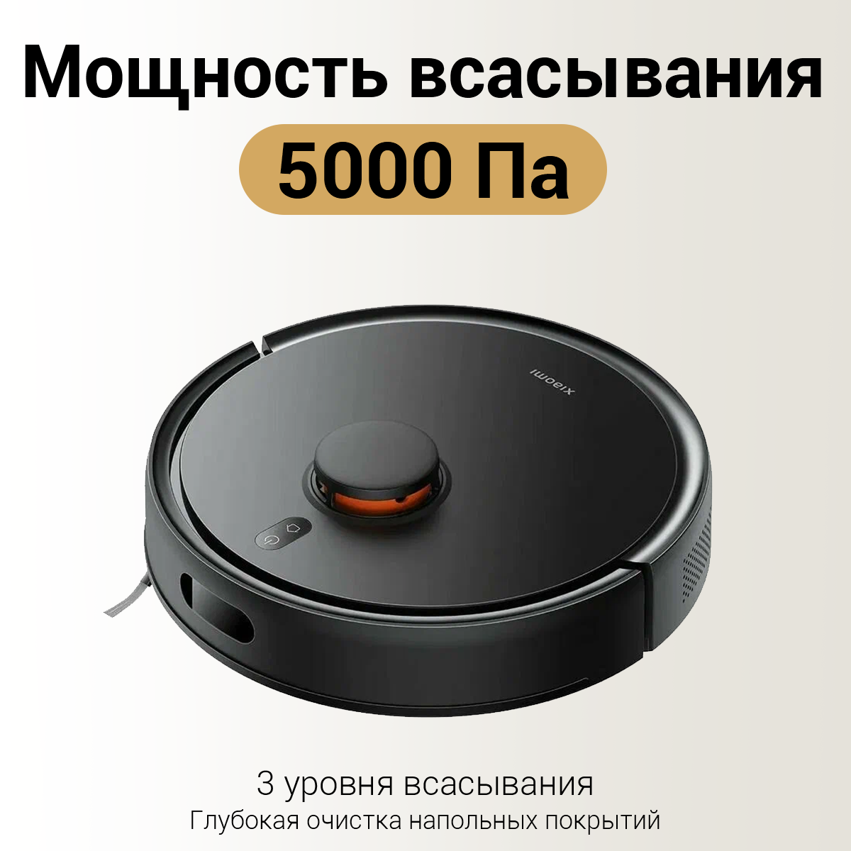 Робот пылесос Xiaomi Robot Vacuum S20 (черный) EU с влажной и сухой уборкой — фото 1