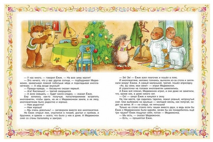 100 любимых сказок (сборник русских, украинских, армянских, словацких, таджикских и зарубежных сказок) — фото 1