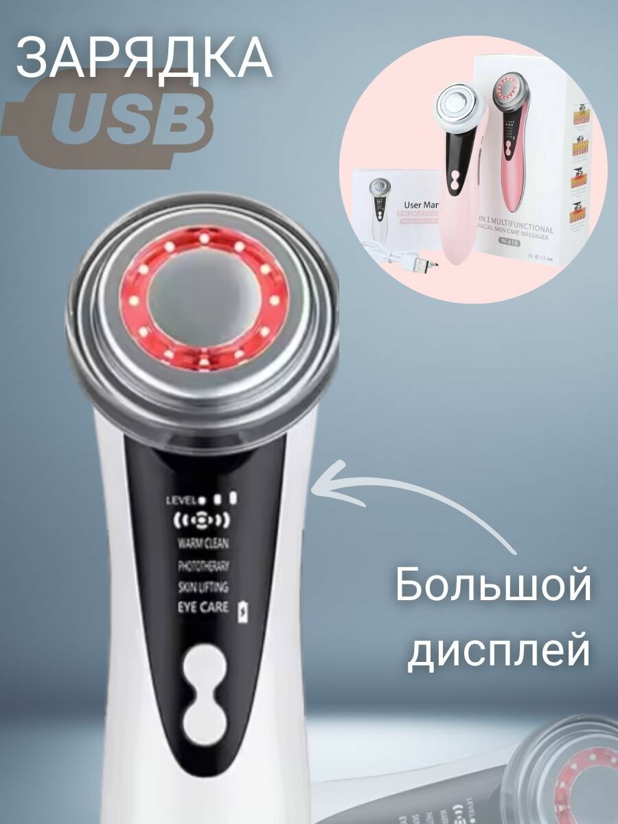 Аппарат для безоперационного RF лифтинга и омоложения кожи лица 4 в 1 / Многофункциональный массажер белый — фото 1