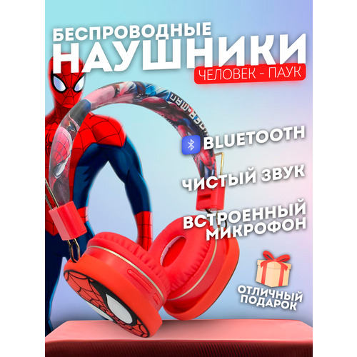 Беспроводные детские стерео наушники с супер героем человек паук 1690₽