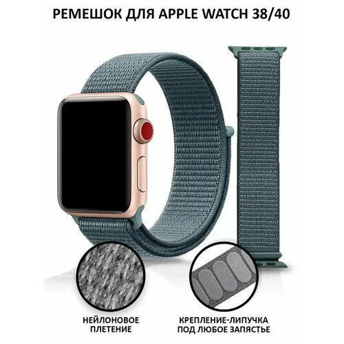 Ремешок для Apple Watch 38 40 41 mm нейлоновый на липучке