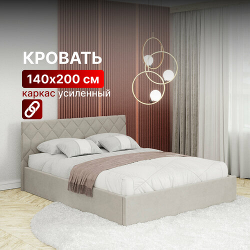 Кровать 140х200 c подъемным механизмом и местом для хранения Техас New светло-бежевый 28990₽