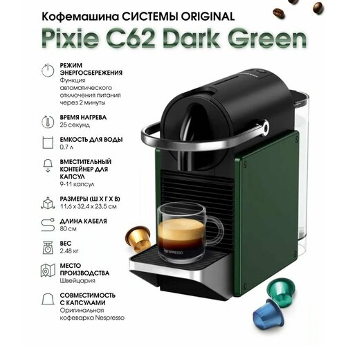 фото Кофемашина nespresso c62 pixie dark green