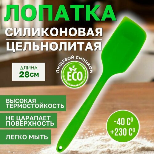Лопатка кулинарная длина 28 см цельнолитая 521₽