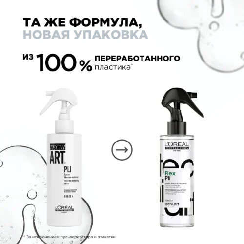 L'Oreal Professionnel Спрей для укладки волос Pli, сильная фиксация, 190 г, 190 мл — фото 1