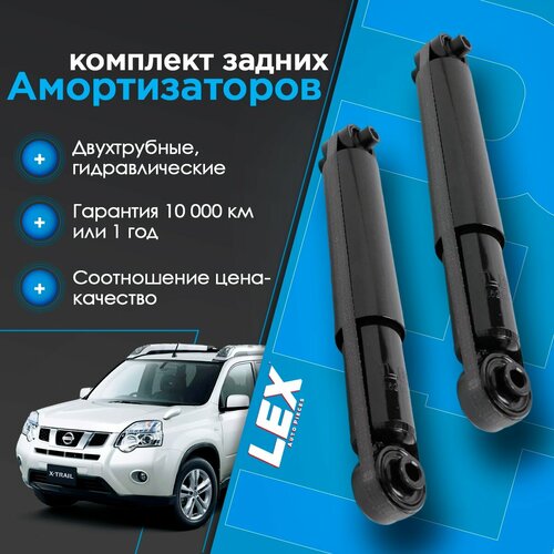 Амортизатор задний газомасляный NISSAN X-Trail T31 RENAULT Koleos 1 универсальный 4815₽