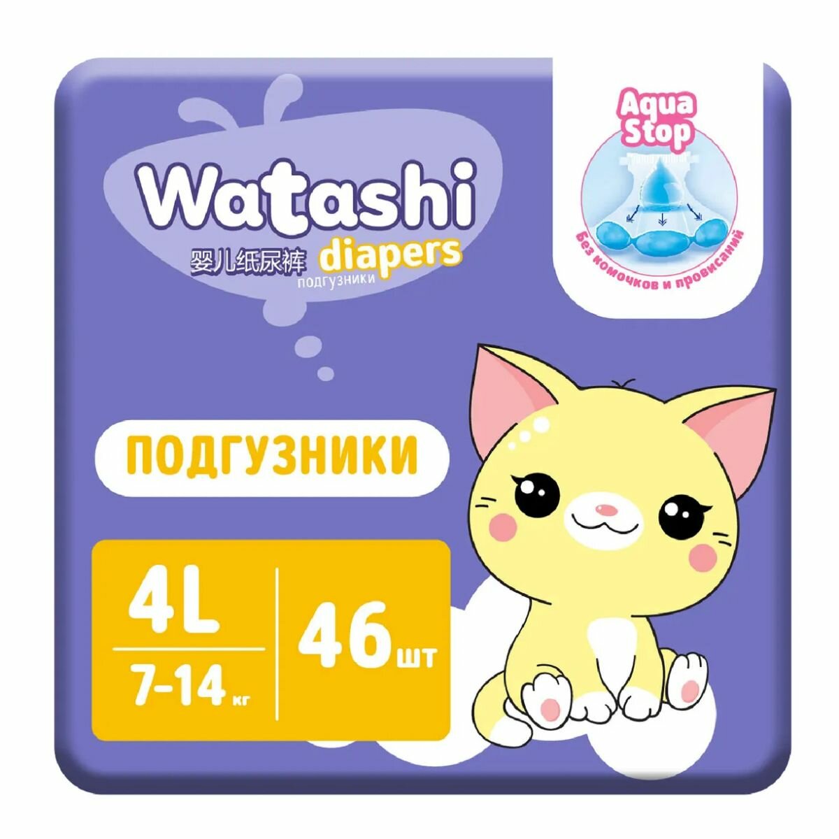 WATASHI Подгузники одноразовые для детей 4/L 7-14 кг 46шт