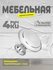 Ручка-кнопка мебельная Brante BR906 из нержавеющей стали (комплек...