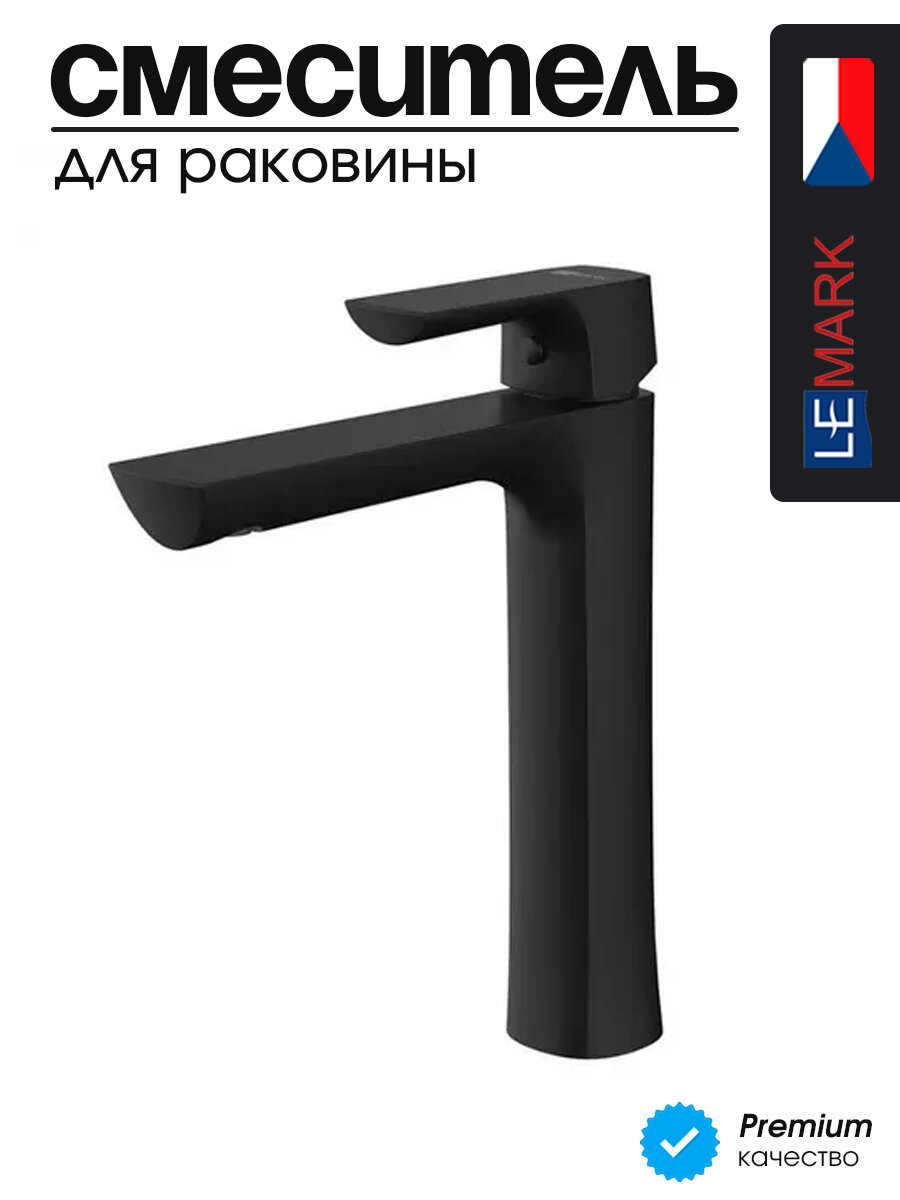 Смеситель высокий для накладной раковины Lemark URSUS LM7209BL