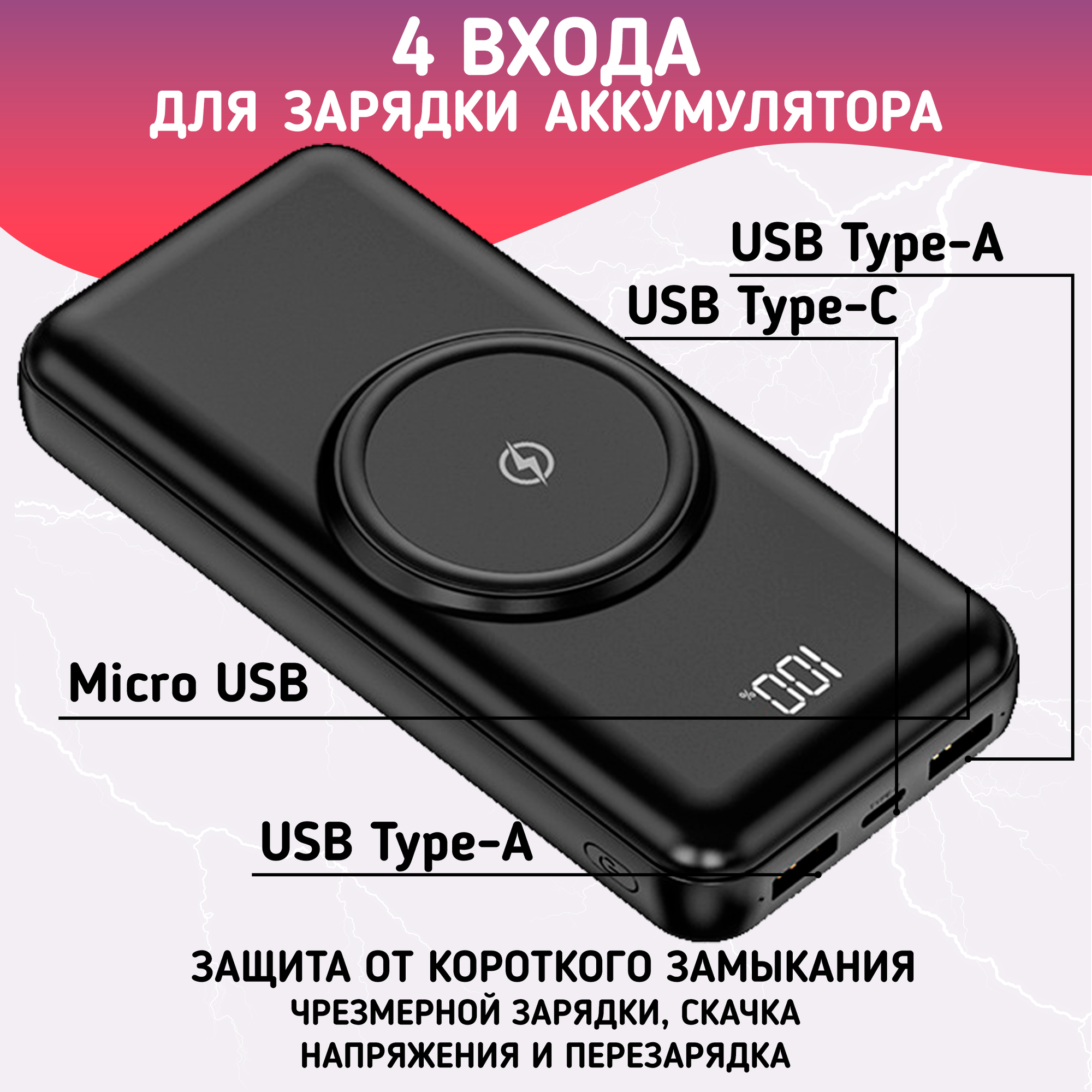 Повербанк 30000mAh, внешний аккумулятор с беспроводной зарядкой для iPhone и Android, Power Bank 4 провода, Черный — фото 1