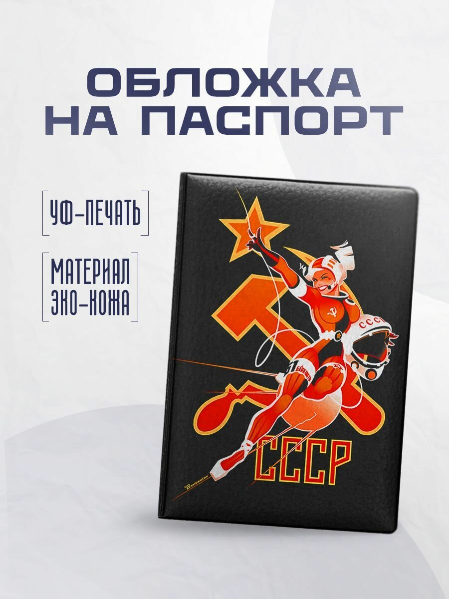 Обложка для паспорта STICKERBOSS, черный/красный