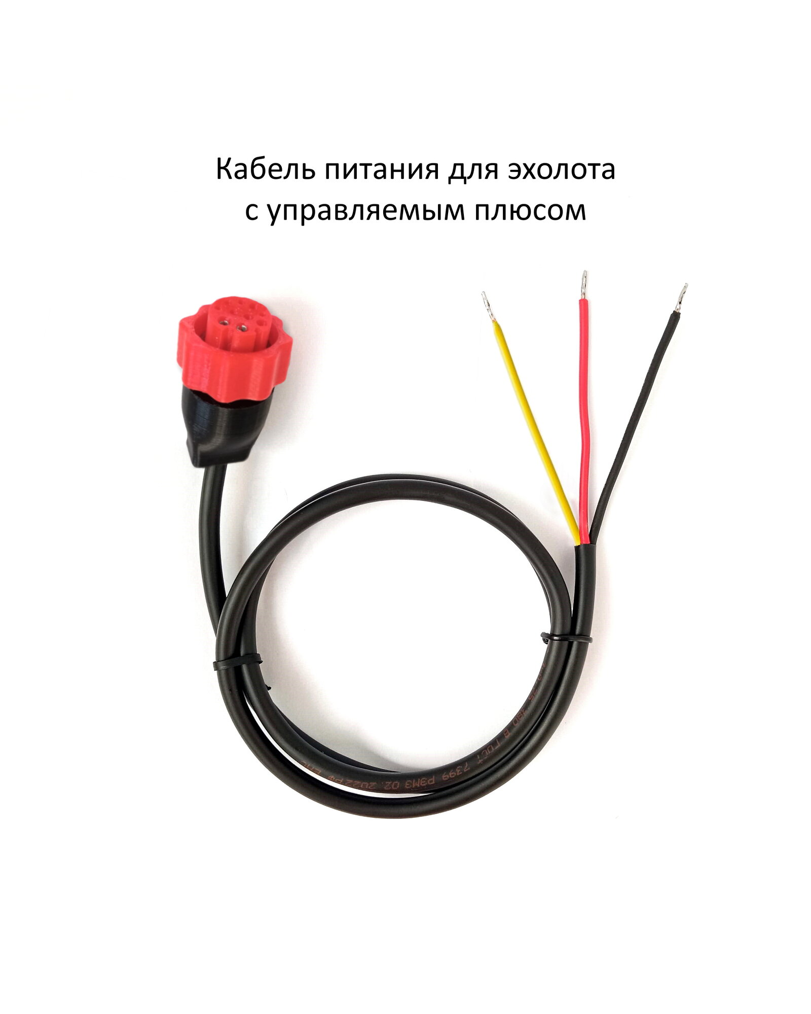 Кабель питания с дополнительным управляемым плюсом для эхолота Lowrance 12V 100см