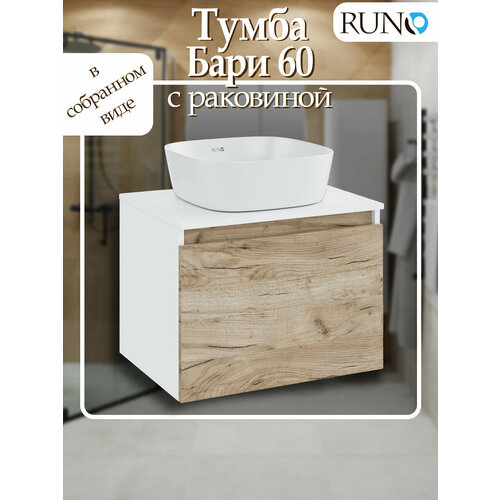фото Тумба с раковиной подвесная бари 60, крафтовый дуб (раковина bella) runo