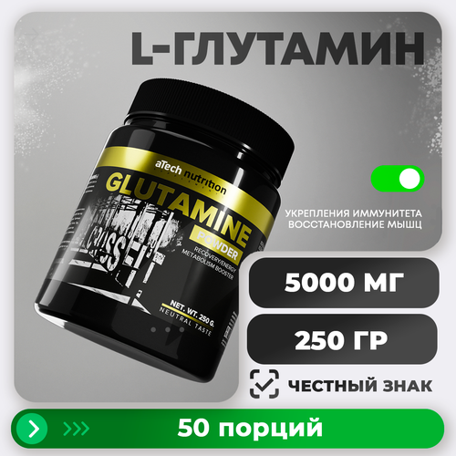 Глутамин aTech nutrition SPORT GLUTAMINE Аминокислота в порошке 250 г