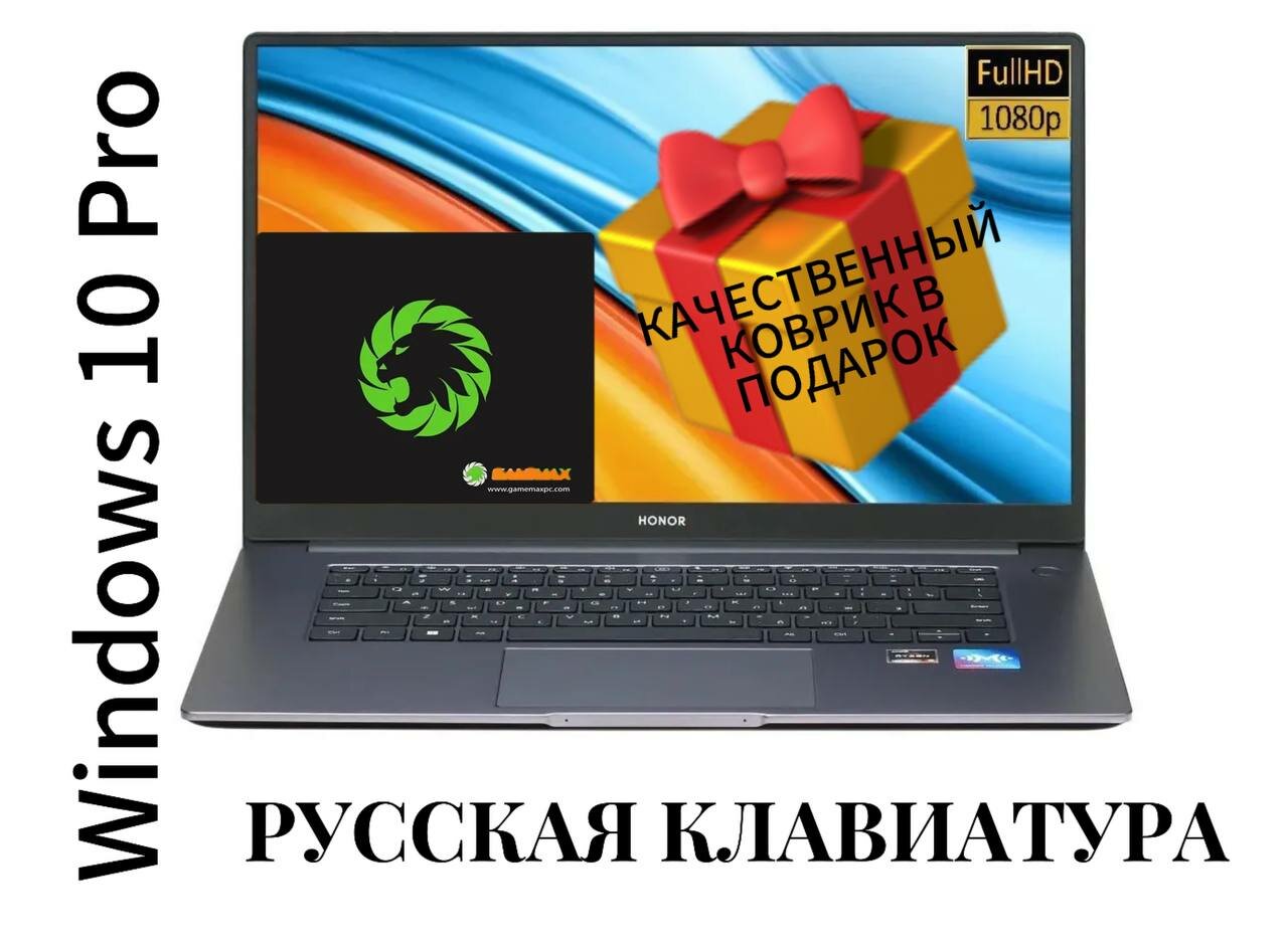 Ноутбук Honor MagicBook серый AMD Ryzen 5 5500U, AMD Radeon Graphics